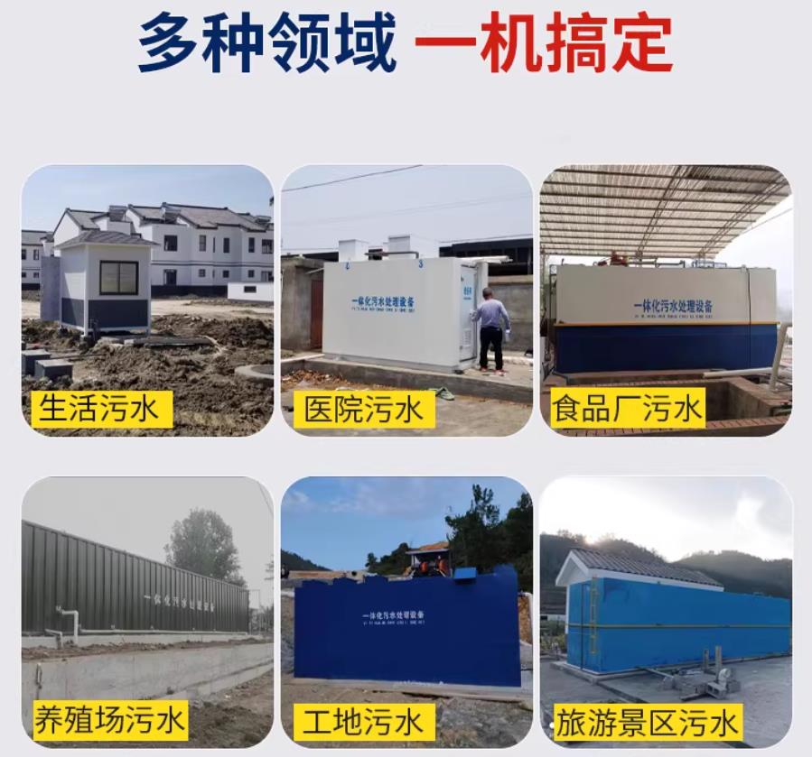 淳安场景全覆盖！甘肃嘉源通一体化污水处理设备，适配城乡工业全场景污水治理