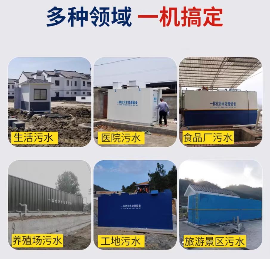 淳安甘肃兰州地埋式污水处理设备厂家｜一体化埋地污水治理设备｜乡镇乡村厂区小区通用解决方案